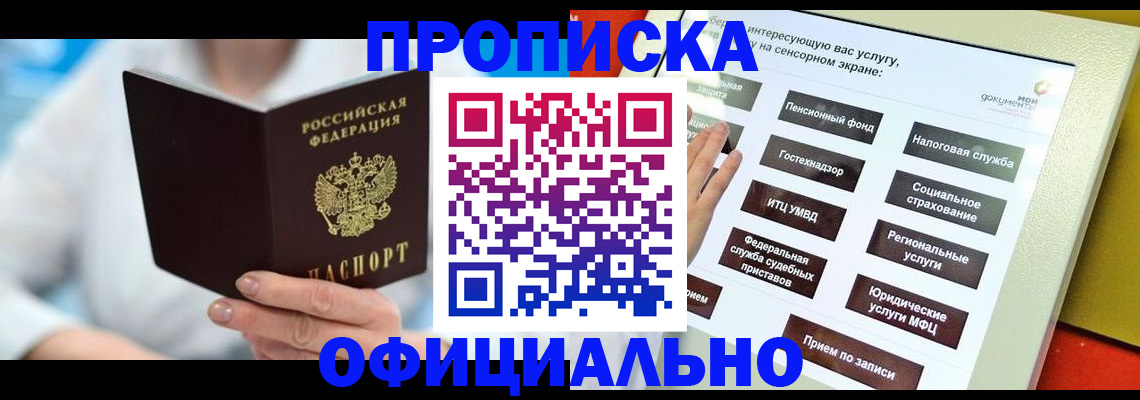 временная регистрация законно в Выборге