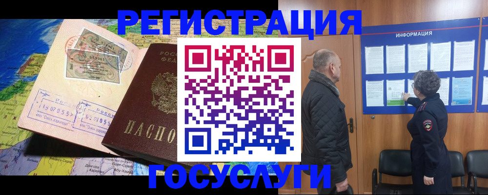 прописка паспорт в Выборге