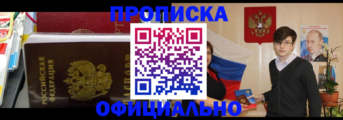 временная прописка в Выборге