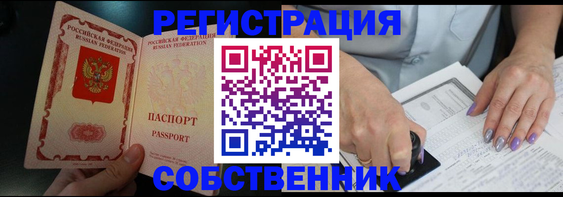 временная регистрация 2025 в Выборге
