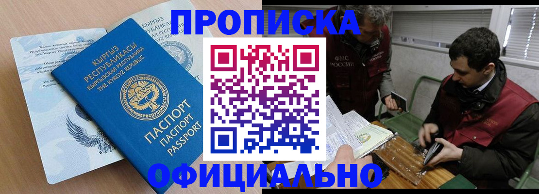 прописка в Выборге