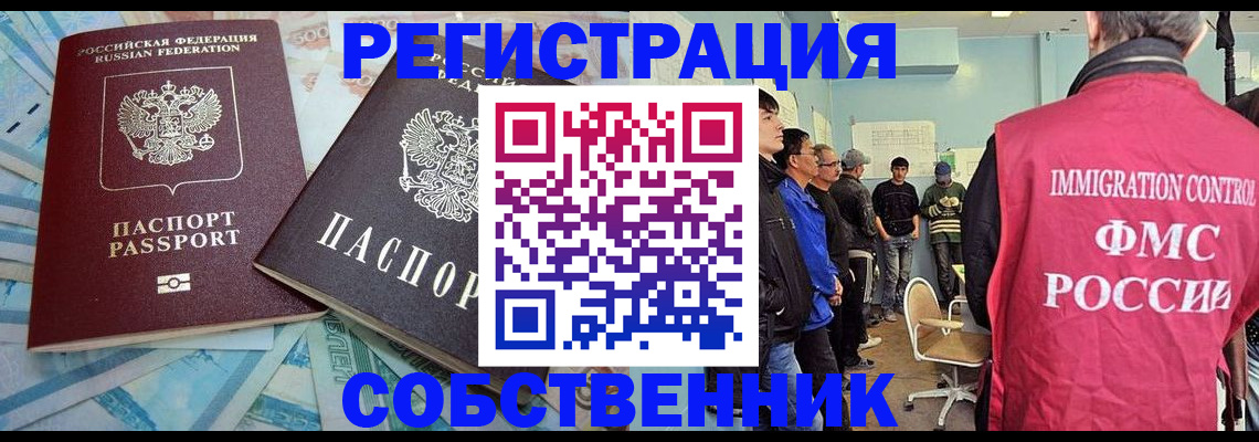 прописка в Выборге